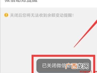 演示机型:Iphone 12 农业银行微信提醒怎么开通