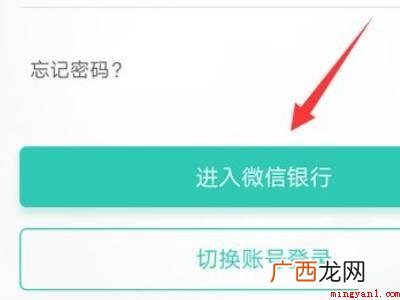 演示机型:Iphone 12 农业银行微信提醒怎么开通