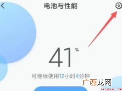 miui12 miui12.5性能模式在哪
