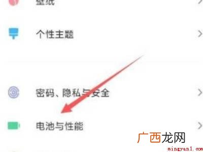 miui12 miui12.5性能模式在哪