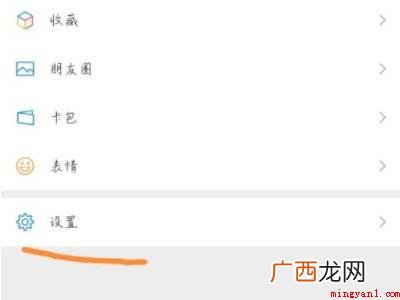 华为P40下微信怎么恢复原来的铃声的具体操作步骤 华为微信怎么恢复原来的铃声