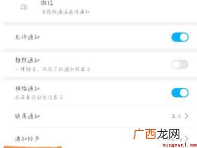 华为P40下微信怎么恢复原来的铃声的具体操作步骤 华为微信怎么恢复原来的铃声