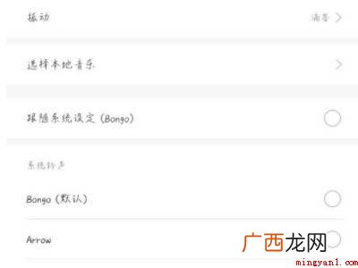 华为P40下微信怎么恢复原来的铃声的具体操作步骤 华为微信怎么恢复原来的铃声