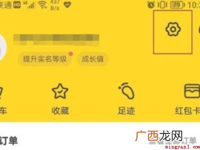 演示机型:Iphone 12 美团怎么解除别人登录