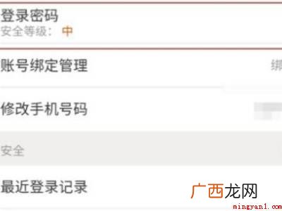 演示机型:Iphone 12 美团怎么解除别人登录
