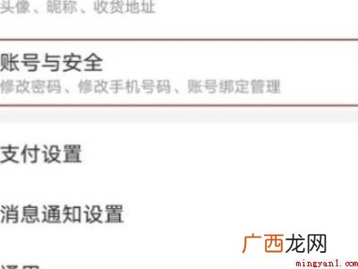 演示机型:Iphone 12 美团怎么解除别人登录