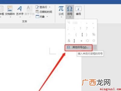 华为MateBook X中文档打勾符号的具体操作步骤 文档怎么打勾的符号