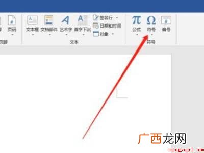 华为MateBook X中文档打勾符号的具体操作步骤 文档怎么打勾的符号