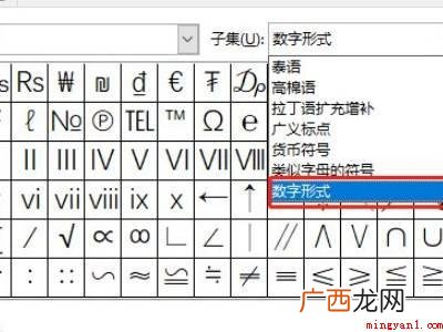 华为MateBook X中文档打勾符号的具体操作步骤 文档怎么打勾的符号