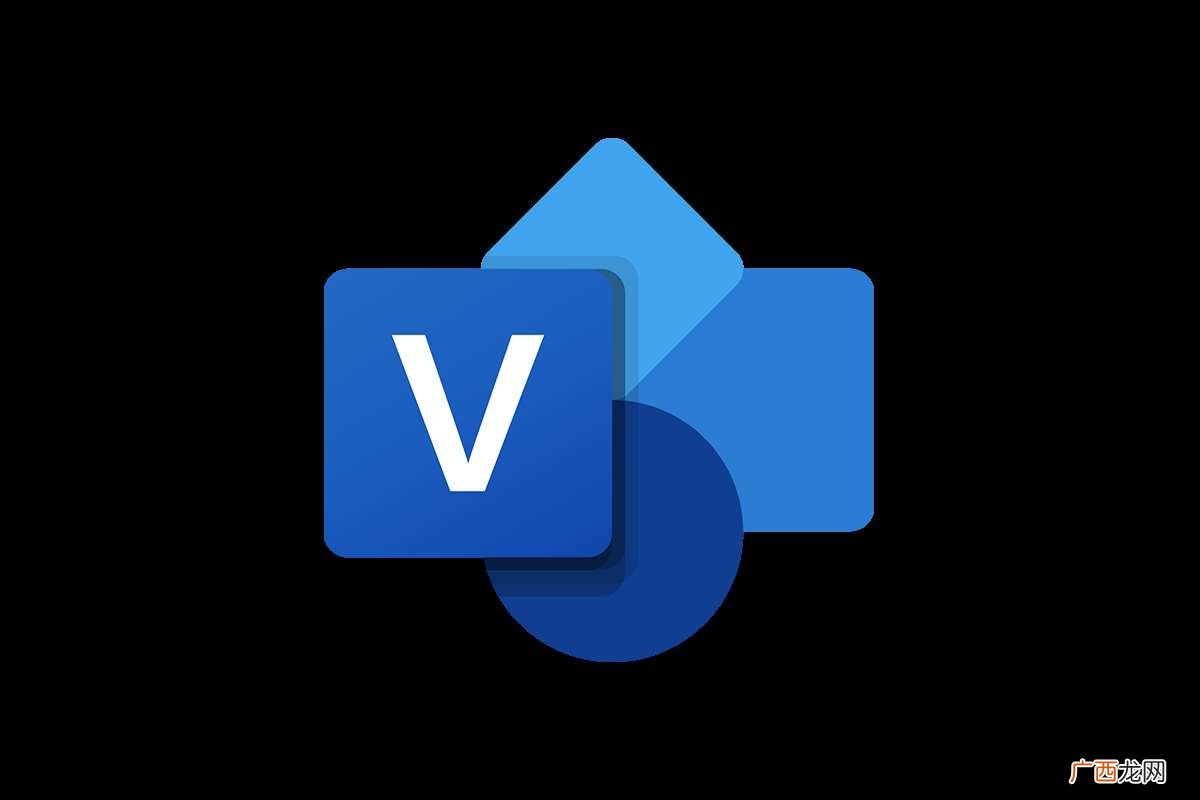 Visio是什么