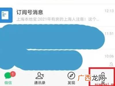 演示机型:Iphone 12 微信疲惫状态怎么弄