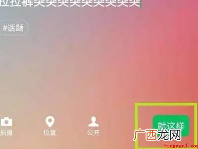 演示机型:Iphone 12 微信疲惫状态怎么弄