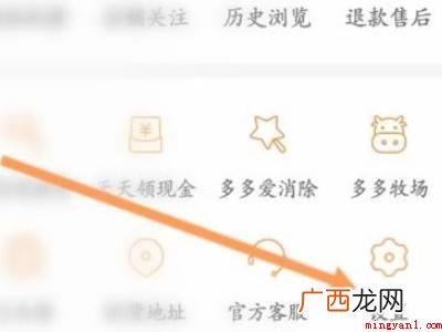 演示机型:Iphone 12 怎么取消拼多多快捷支付签约交易