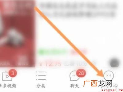 演示机型:Iphone 12 怎么取消拼多多快捷支付签约交易