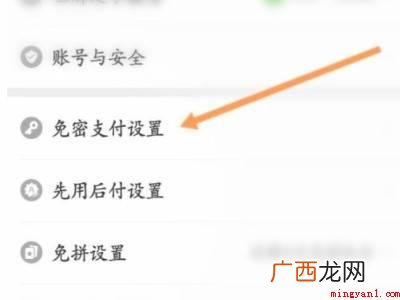 演示机型:Iphone 12 怎么取消拼多多快捷支付签约交易