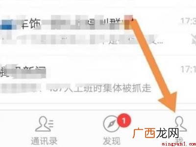 演示机型:Iphone 12 微信换手机号码怎么换