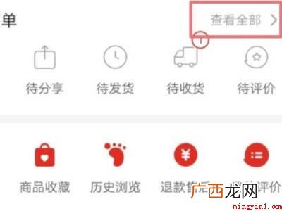 演示机型:Iphone 12 拼多多怎么寄货给卖家