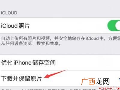iphone无法载入高质量照片怎么办 iphone无法载入高质量照片