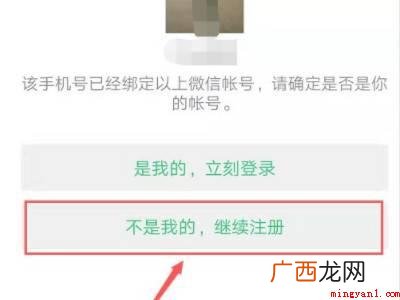 演示机型:Iphone 12 手机号码注册过微信的怎么重新注册