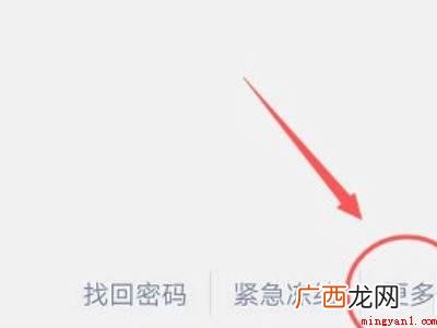演示机型:Iphone 12 手机号码注册过微信的怎么重新注册