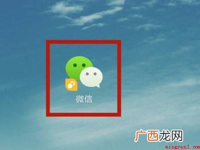 演示机型:Iphone 12 微信反悔期内怎么找回