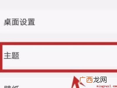 vivo的origin主题怎么换的具体操作步骤 vivo的origin主题怎么换