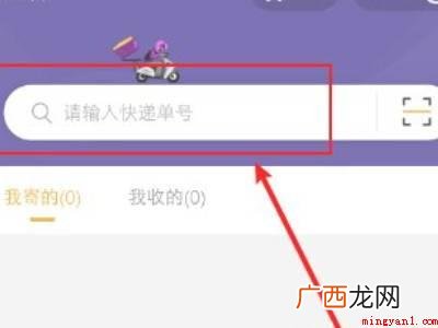 怎么查快递预计多久到的具体操作步骤 怎么查快递预计多久到