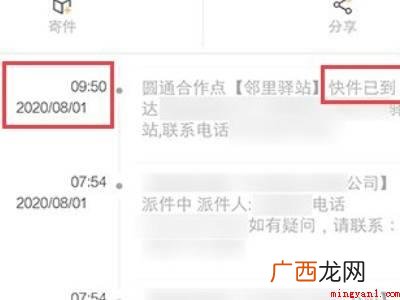 怎么查快递预计多久到的具体操作步骤 怎么查快递预计多久到