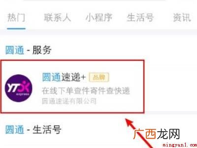 怎么查快递预计多久到的具体操作步骤 怎么查快递预计多久到
