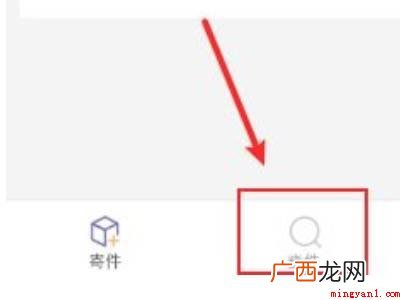 怎么查快递预计多久到的具体操作步骤 怎么查快递预计多久到