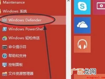 win10怎么杀毒的具体操作步骤 win10怎么杀毒