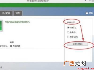 win10怎么杀毒的具体操作步骤 win10怎么杀毒