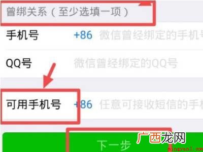 演示机型:Iphone 12 微信好友验证不足2人怎么找回