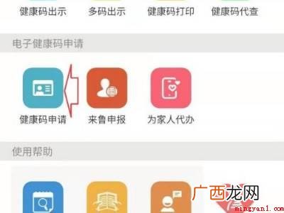 演示机型:Iphone 12 微信健康码已被注册怎么办