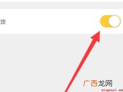 演示机型:Iphone 12 美团外卖折扣栏怎么取消置顶