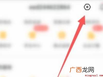 演示机型:Iphone 12 美团外卖折扣栏怎么取消置顶