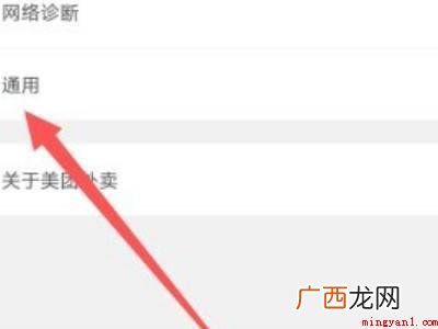 演示机型:Iphone 12 美团外卖折扣栏怎么取消置顶