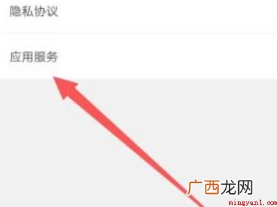 演示机型:Iphone 12 美团外卖折扣栏怎么取消置顶