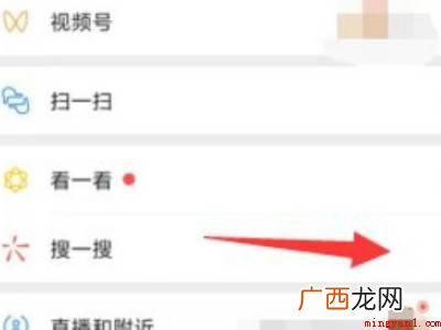 演示机型:Iphone 12 注册微信显示系统升级