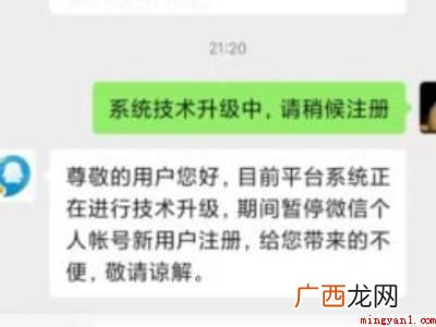 演示机型:Iphone 12 注册微信显示系统升级
