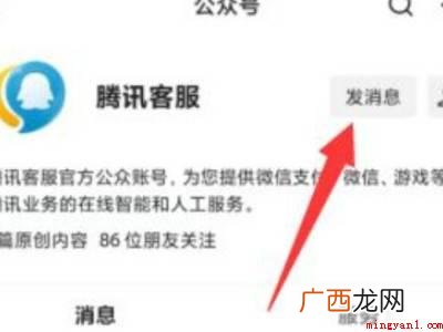 演示机型:Iphone 12 注册微信显示系统升级