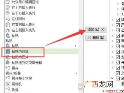 excel粘贴为数值的快捷键的具体操作步骤 excel粘贴为数值的快捷键
