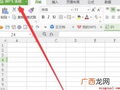 excel粘贴为数值的快捷键的具体操作步骤 excel粘贴为数值的快捷键