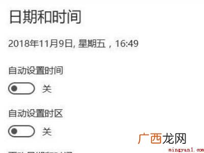 电脑时间设置在哪里的具体操作步骤 电脑时间设置在哪里