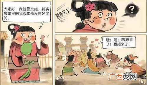 东施效颦的意思