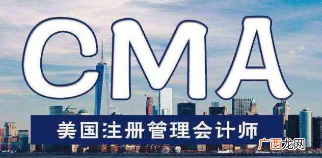 cma是什么证书