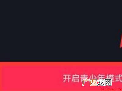 演示机型:Iphone 12 抖音青少年模式怎么开启