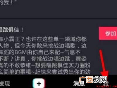 演示机型:Iphone 12 抖音青少年模式怎么开启