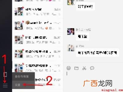 macBook Pro删除某个微信聊天记录的具体操作步骤 mac删除某个微信聊天记录