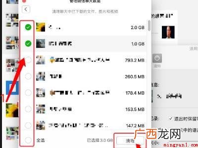 macBook Pro删除某个微信聊天记录的具体操作步骤 mac删除某个微信聊天记录